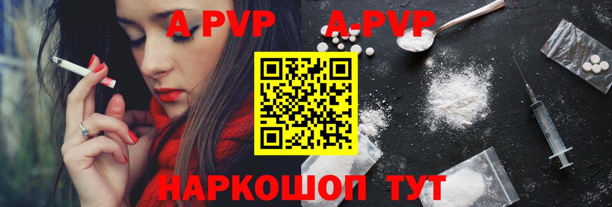 APVP  Вход с VPN  APVP Соль  Alfa_PVP крисы CK  Соликамск  цена наркотик  Альфа ПВП мука 