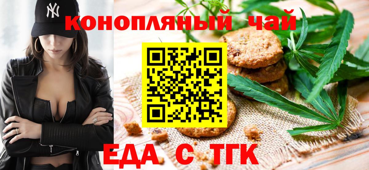 Соликамск  Еда ТГК конопля  Вход с VPN 