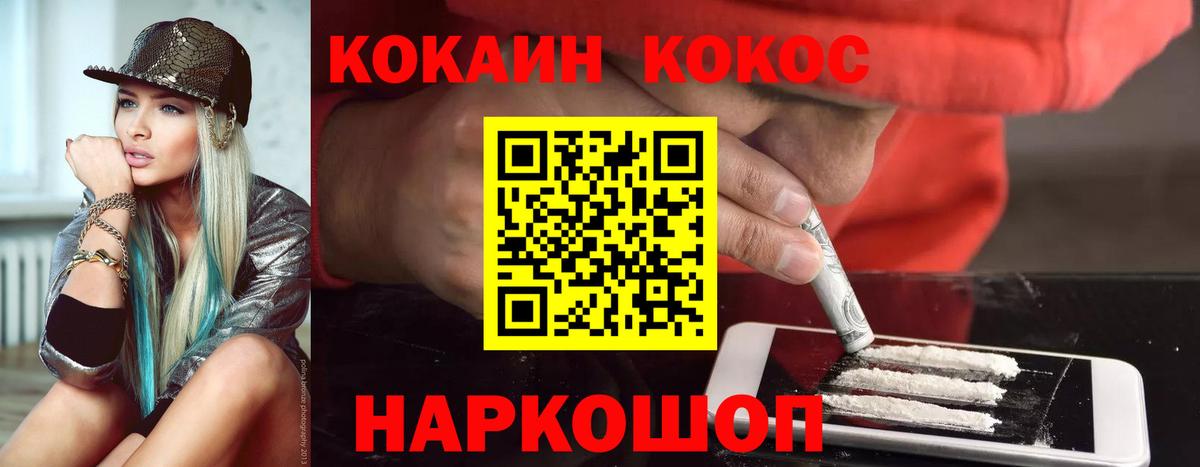 КОКАИН Эквадор Соликамск