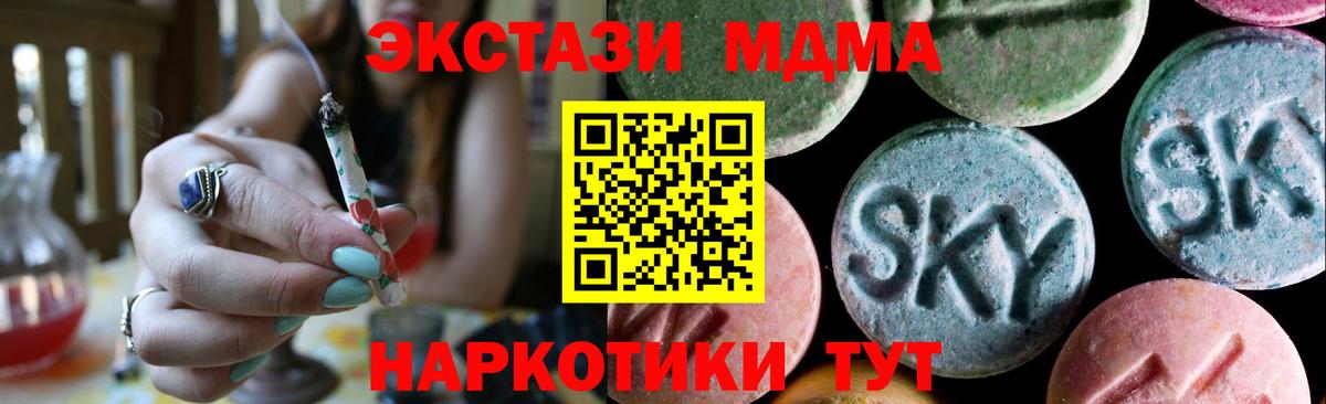 Ecstasy XTC  Вход с VPN  Ecstasy  Соликамск 