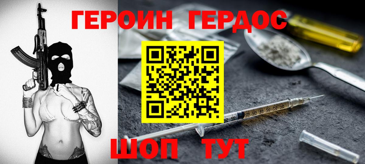 Героин хмурый  Вход с VPN  Соликамск 