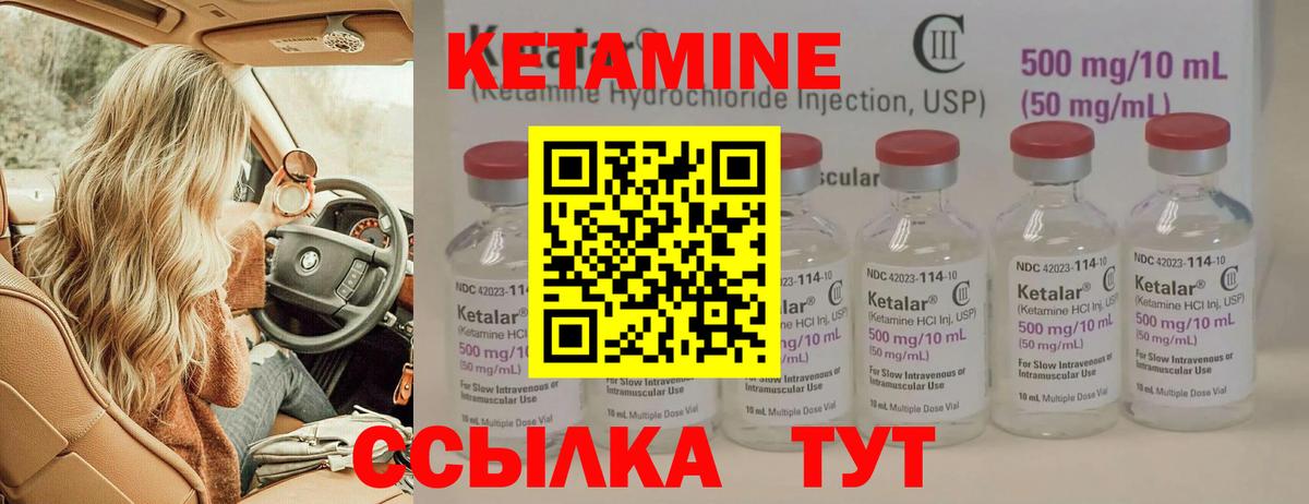 Соликамск  КЕТАМИН ketamine  Вход с VPN 
