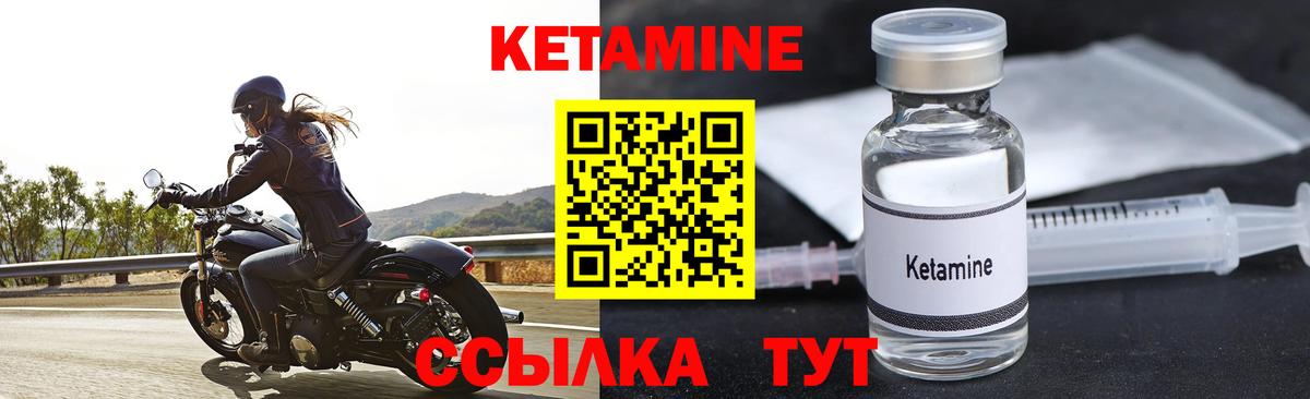 Кетамин ketamine Соликамск