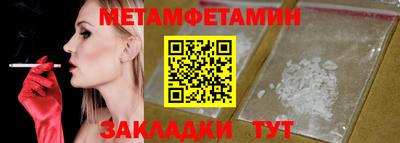 метамфетамин Обнинск