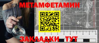 метамфетамин Обнинск