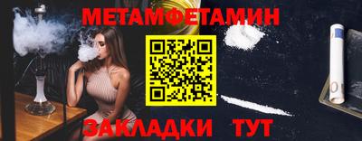 метамфетамин Обнинск