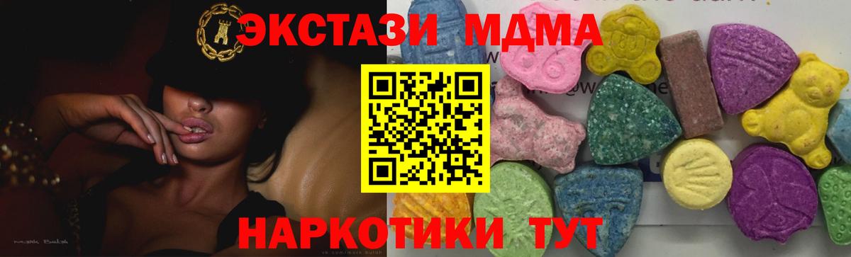 Соликамск  МДМА  MDMA Molly  Вход с VPN  МДМА crystal 
