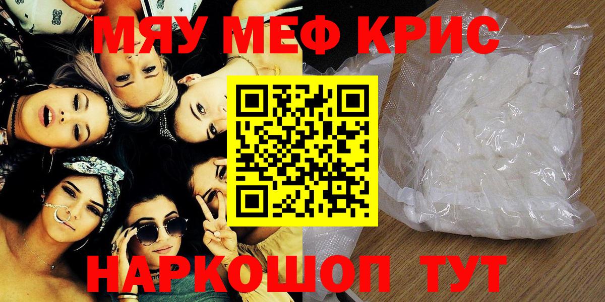 Мефедрон мука Соликамск