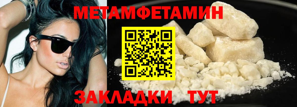 МЕТАМФЕТАМИН кристалл  Вход с VPN  МЕТАМФЕТАМИН кристалл  Соликамск 