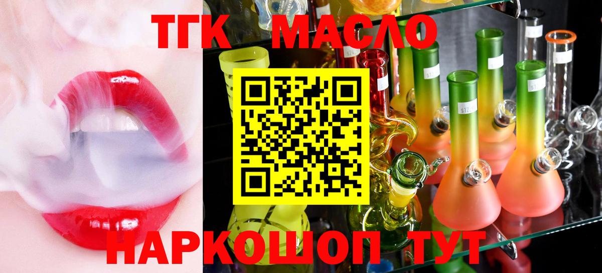 Дистиллят ТГК THC oil Соликамск