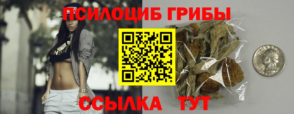 Галлюциногенные грибы мицелий Соликамск